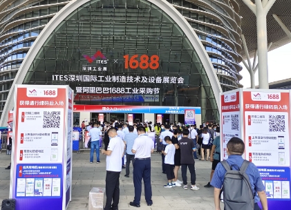 2025华南国际工业博览会（深圳工博会）