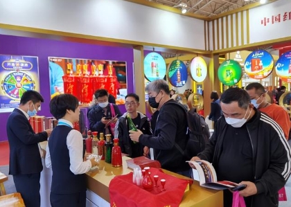 2024北京国际酒业博览会