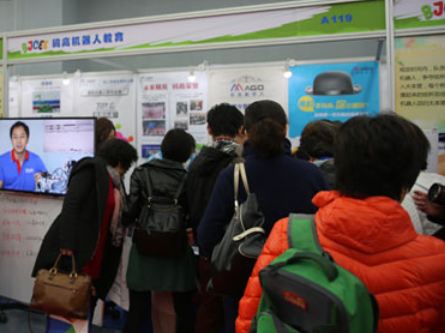 2021第七届北京国际少年儿童校外教育及产品展览会
