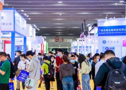 2024大湾区生物医药产业发展大会暨展览会