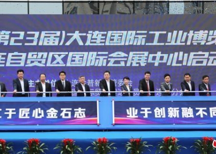2024(第26届)大连国际工业博览会