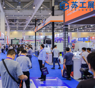 2023苏工展.苏州国际工业智造展览会