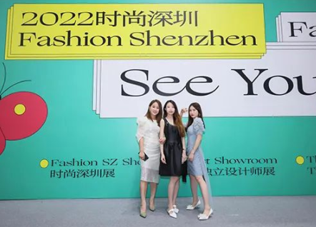 第23届中国（深圳）国际品牌服装服饰交易会