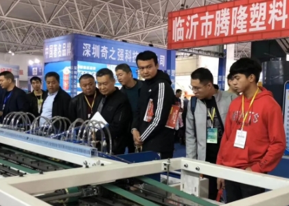 2025中国临沂印刷包装展