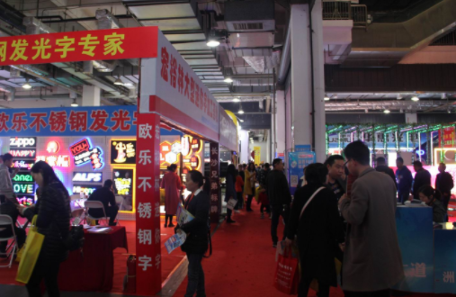 2022第23届湖南浩天广告标识图文展览会