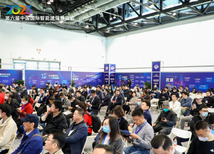 2024第七届中国国际智能建筑展览会