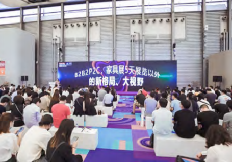 2021第二十七届中国国际家具展览会