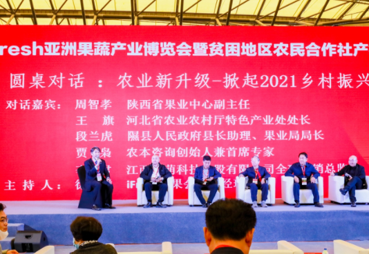 2021年第十四届亚洲果蔬产业博览会