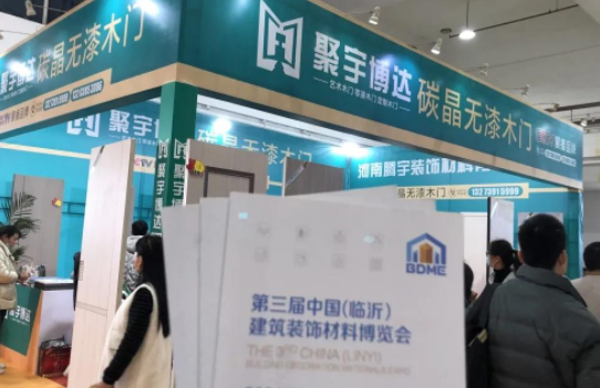 2022第三届中国（临沂）建筑装饰材料博览会