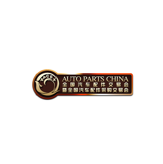 2025成都汽配展-全国汽配会（APCEX 2025）