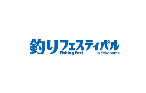 2025日本横滨钓具展览会（Fishing Show 2025）