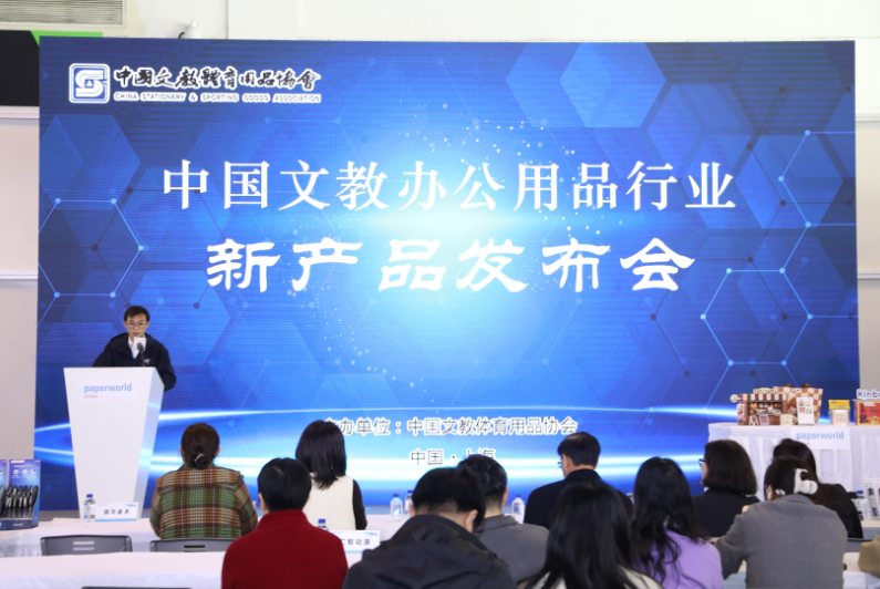 2025（PaperWorld China 2025）