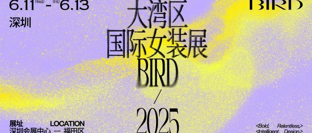 2025上海国际服装服饰展览会春季（CHIC 2025）