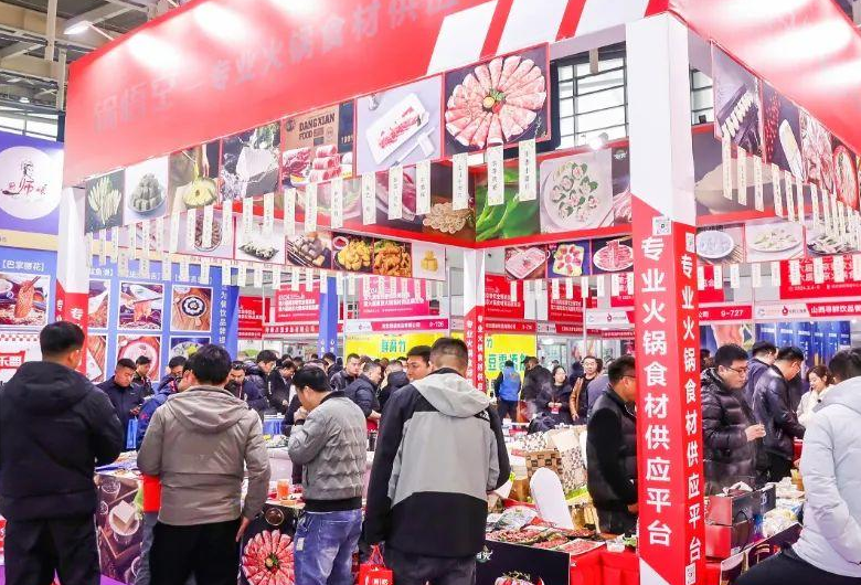 2026（CHINA HOTPOT EXHIBITION 2026）