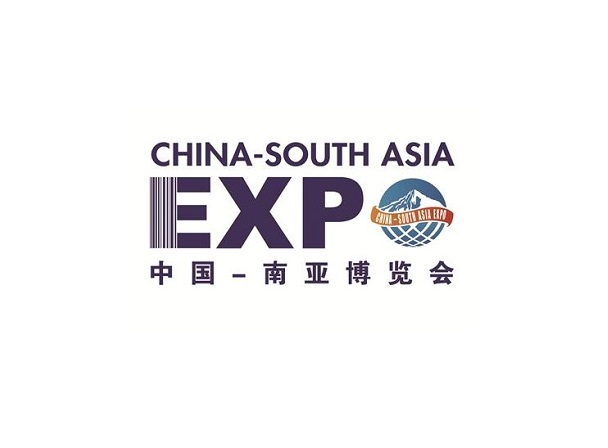 2024南亚博览会（中国昆明进出口商品交易会 2024）
