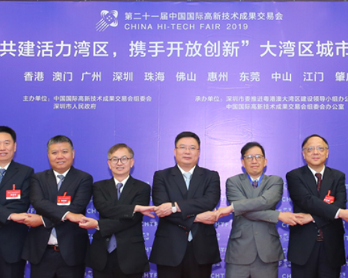 2020年第二十二届中国国际高新技术成果交易会_高交会