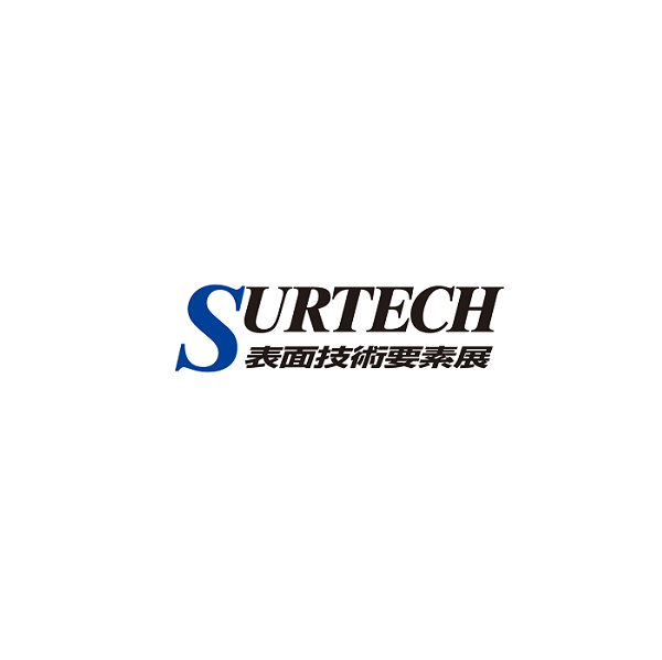 2026日本东京表面技术要素展览会（SURTECH 2026）