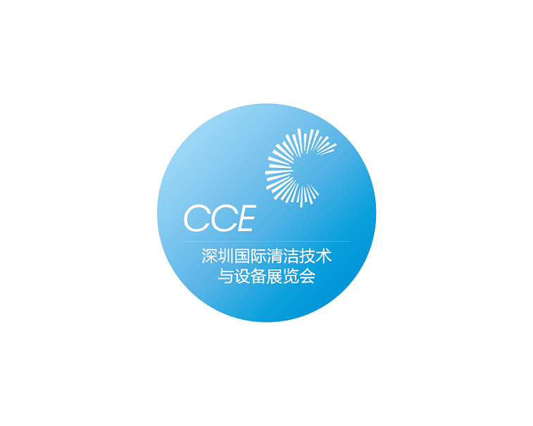 2025（CCE 2025）