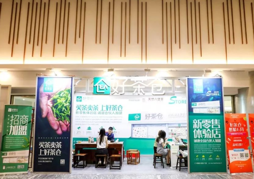 2025（TEAEXPO 2025）