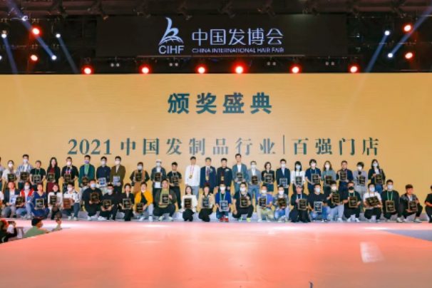 2022郑州时尚发制品展览会暨电商新渠道选品大会