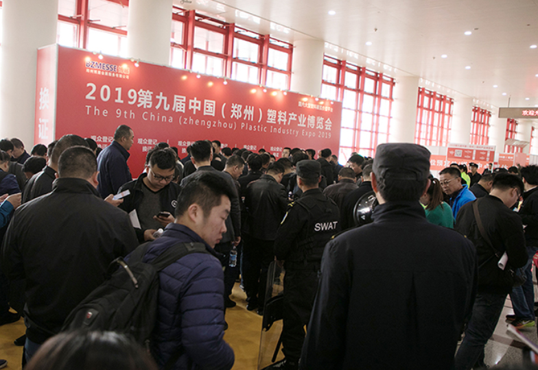 2021第十一届中国郑州塑料产业博览会