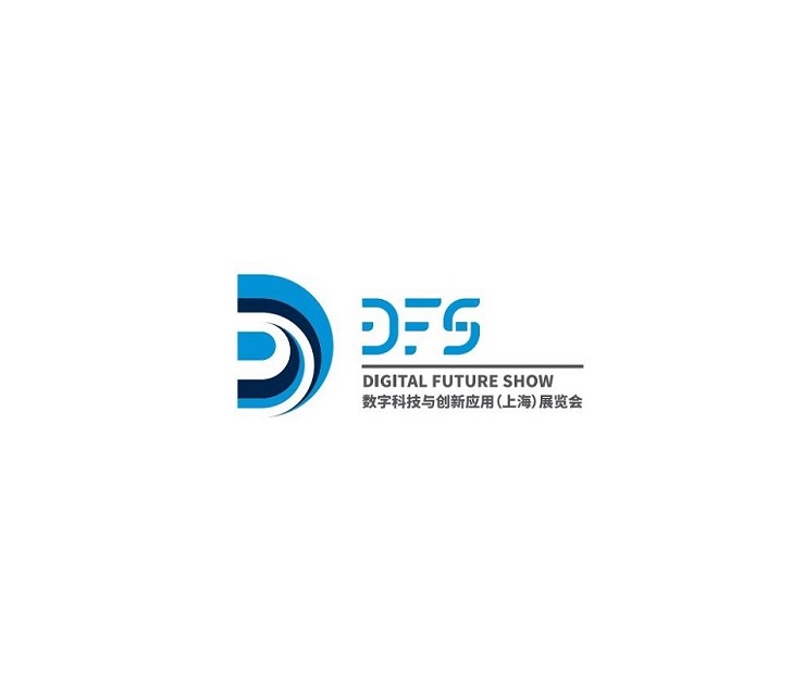 2024上海数字科技与创新应用展览会（DFS 2024）