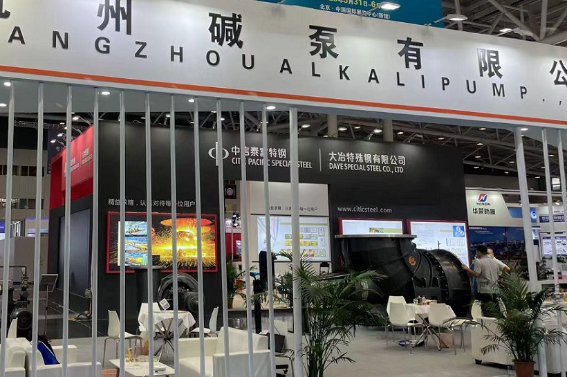 2025上海化工泵阀及管道展览会（CPVF 2025）