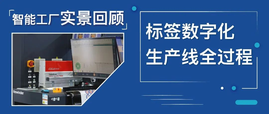 2026（SINO-LABEL 2026）