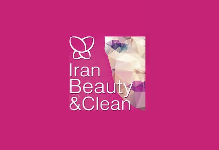 2025伊朗德黑兰美容化妆品、原料、包材展览会（Iran Beauty Clean 2025）