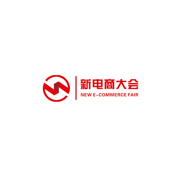 2025杭州全球新电商博览会（杭州网红直播电商展 2025）
