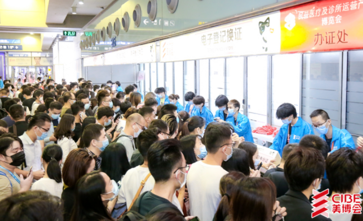第三届深圳国际大健康美丽产业博览会暨深圳国际美博会