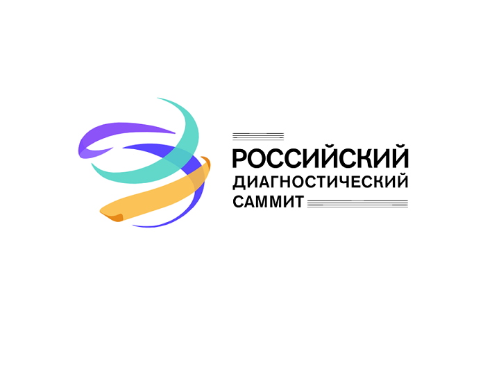 2024俄罗斯医疗诊断展-俄罗斯检验医学大会（Russian Diagnostic Summit 2024）