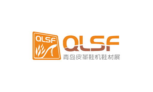 2025青岛国际皮革鞋机鞋材展览会（QLSF 2025）