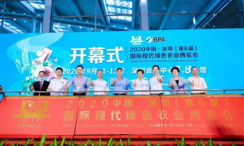 2021第七届深圳国际现代绿色农业博览会