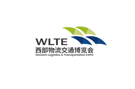 2025西安交通展-西部物流展（Western Logistics Expo 2025）