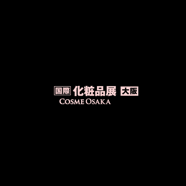 2025日本大阪化妆品展览会（COSME OSAKA 2025）