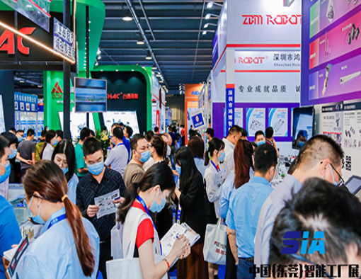 2022东莞国际工业自动化暨机器人展览会