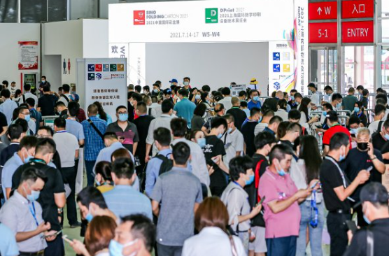 2023中国国际彩盒展（SinoFoldingCarton 2022）