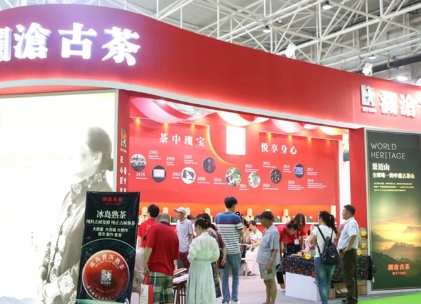2024第10届中国北方·青岛秋季茶产业博览会