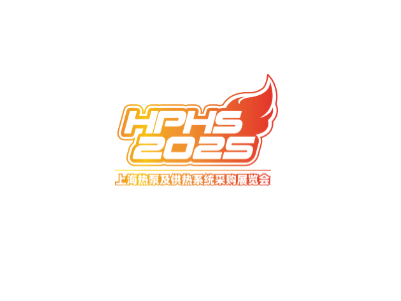 2025上海长三角热泵及供热系统采购展览会（HPHS 2025）