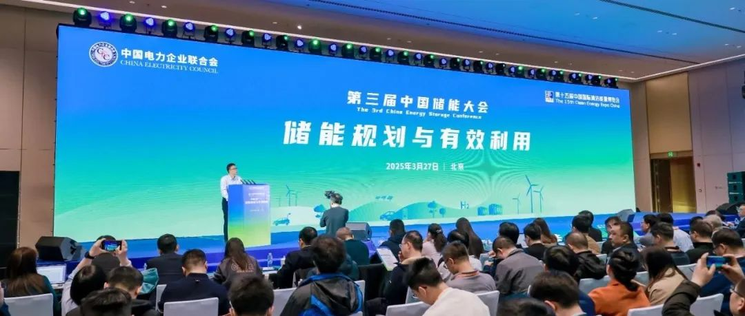 2026中国新型输配电系统建设大会暨展览会CEEC（中国风力发电大会 2026）
