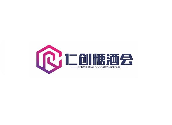 2025（仁创糖酒会 2025）