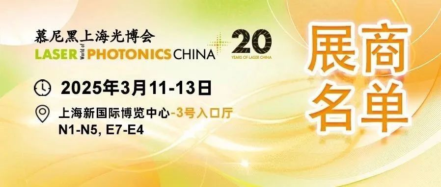 2026慕尼黑上海国际分析生化及实验室展览会（Analytica China 2026）