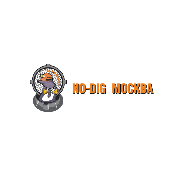2025俄罗斯莫斯科非开挖设备展览会（No Dig Moscow 2025）