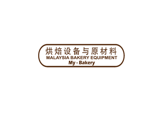 2025马来西亚烘焙设备与原材料展览会（M&SIA-Bakery 2025）