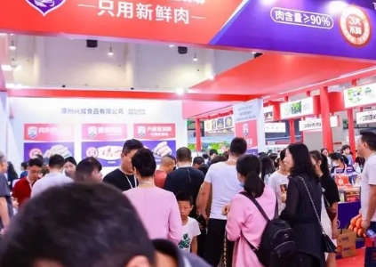 2024全球海洋城市（厦门）食品博览会