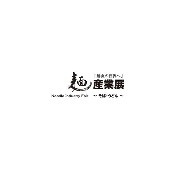 2025日本东京面产业展览会（Noodle Industry Fair 2025）