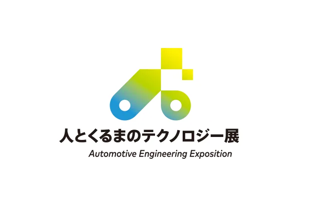 2025日本横滨汽车工程展览会（Automotive Engineering Exposition 2025）