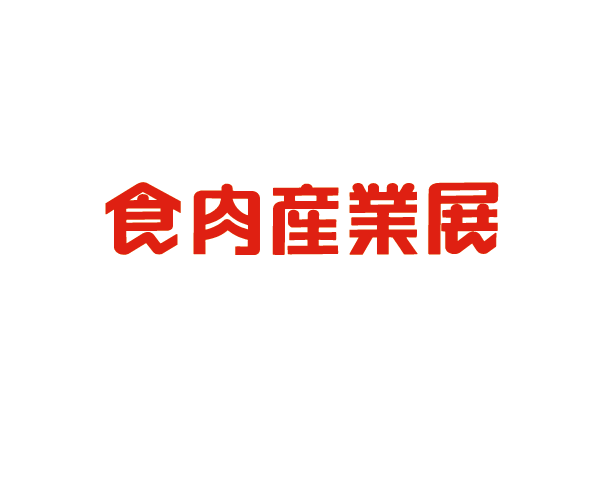 2026精选第51届日本东京肉类加工展览会（Japan Meat Industry Fair 2026）