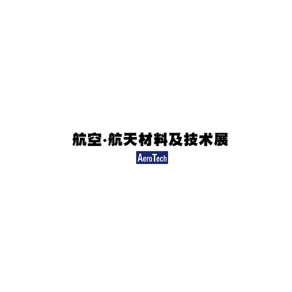 2025精选日本东京航空航天材料及技术展览会（AeroTech 2025）
